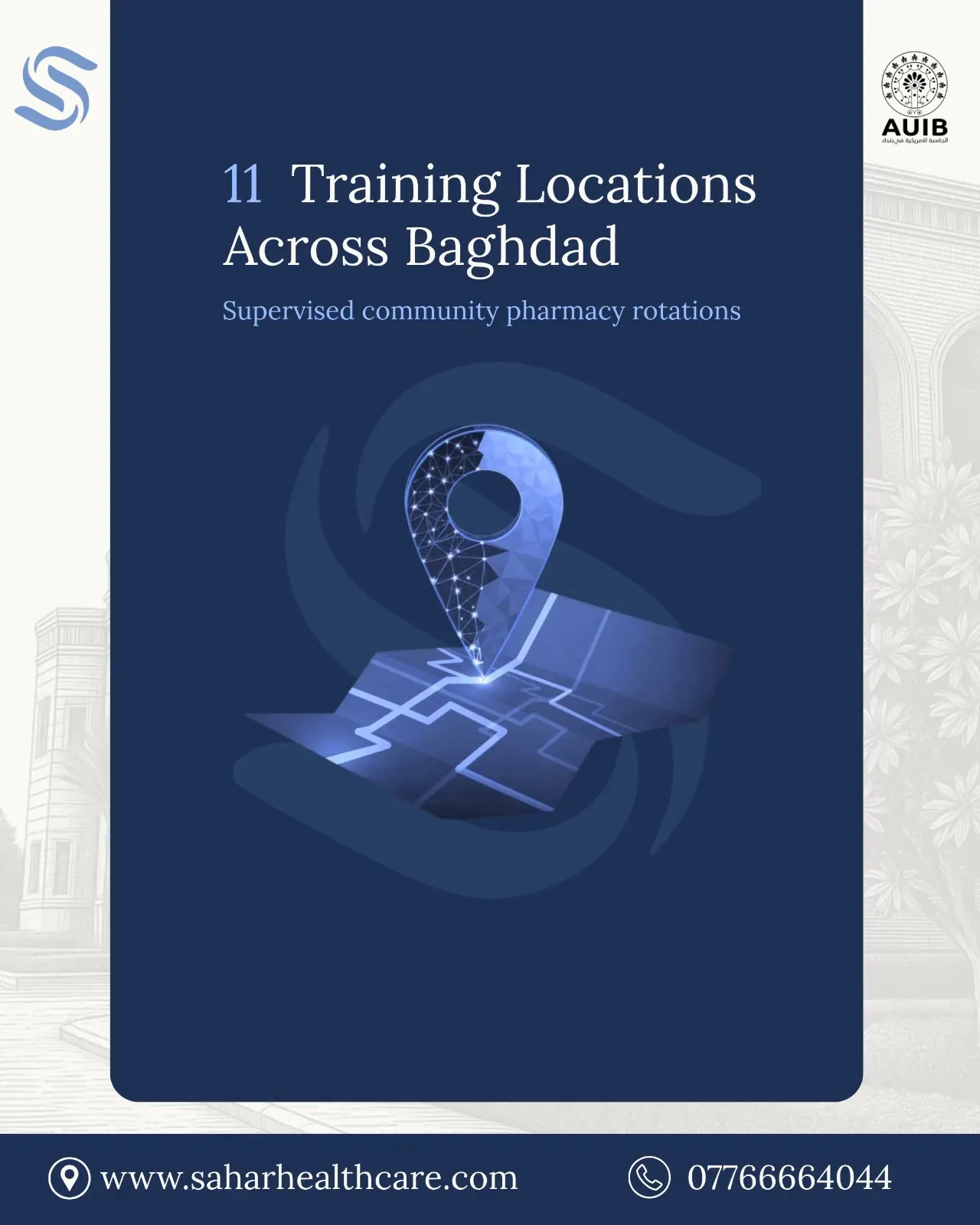 11 موقعاً تدريبياً في أنحاء بغداد: تدريب عملي تحت الإشراف في صيدليات المجتمع (11 Training Locations Across Baghdad)، مع شعارَي سحر والجامعة الأمريكية في بغداد.